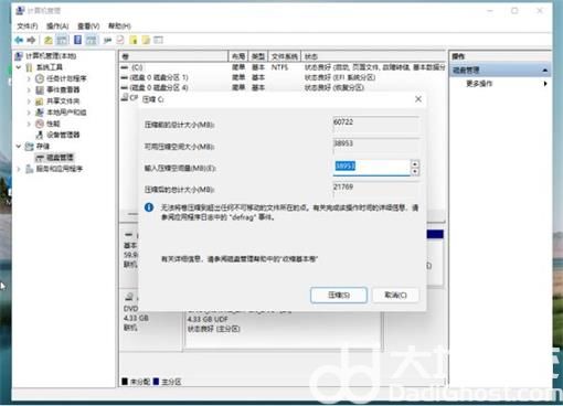 win11怎么分盘 win11分盘详细教程(1)