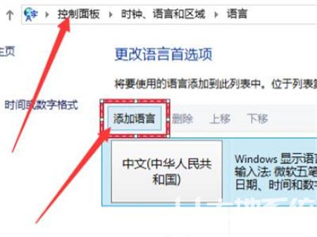 win10英文键盘怎么调 win10怎么调英语键盘方法介绍(1)