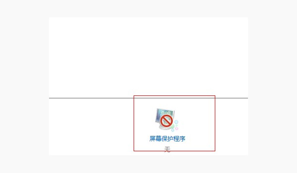 win7系统怎么设置关闭显示器时间？(1)