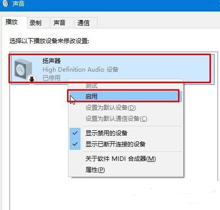 大地win10中右键菜单没有“打开音量混合器”选项该怎么办(1)