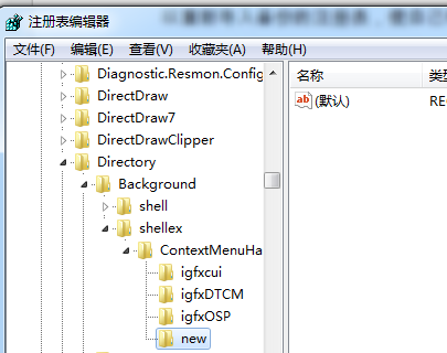 win7系统中如何清理右键菜单(3)