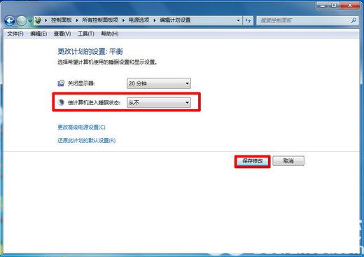 win7休眠模式怎么关闭 win7休眠模式关闭教程(3)