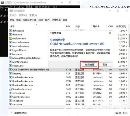 win11怎么跳过联网 win11跳过联网方法介绍(3)