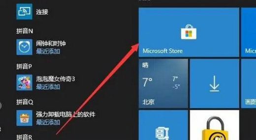wsappx占用大量内存win10怎么办 wsappx占用大量内存win10解决方案(1)
