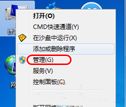 win7系统获得管理员权限的方法(2)