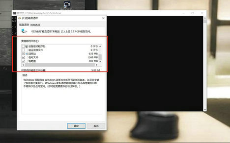 win10清理电脑垃圾cmd命令是什么 win10清理电脑垃圾cmd命令一览(4)