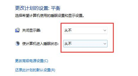 win11怎么设置不休眠 win11设置不休眠方法介绍(6)