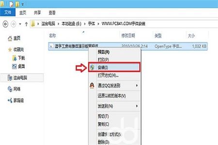 windows10怎么安装字体 windows10怎么安装字体方法介绍(1)