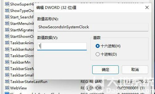 win11时间显示秒数怎么设置 win11时间显示秒数设置方法介绍(1)