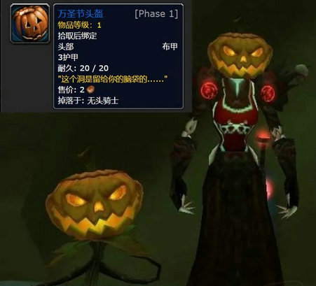 魔兽世界wlk万圣节活动有什么 wowwlk怀旧服万圣节活动攻略(1)