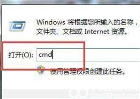 win7如何调出运行命令 win7如何调出运行命令方法介绍(1)