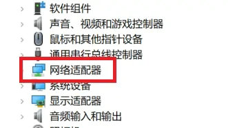 win10网卡驱动不正常上不了网怎么修复 win10网卡驱动不正常上不了网修复教程(1)
