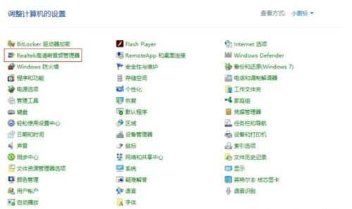 戴尔win10插耳机没有弹窗怎么办 戴尔win10插耳机没有弹窗解决办法(2)