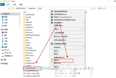 win10系统白图标修复方法是什么 win10系统白图标修复方法介绍(2)