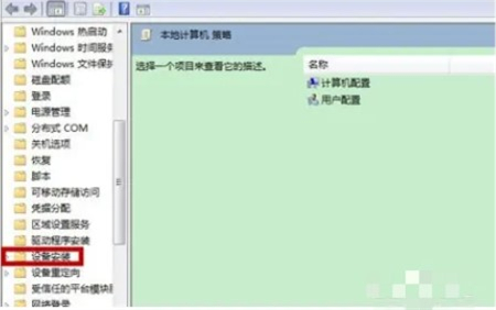 win8禁止安装一切软件怎么设置 win8禁止安装一切软件设置方法介绍(1)