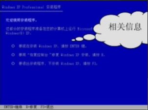 大地xp怎么进入电脑故障恢复控制台(1)