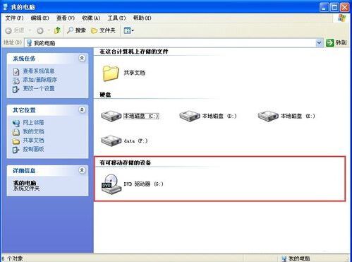 电脑出现可移动存储设备怎么办