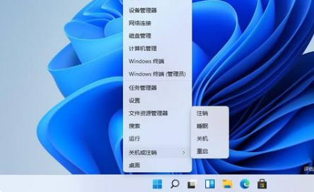 windows11重启快捷键是什么 windows11重启快捷键介绍(1)