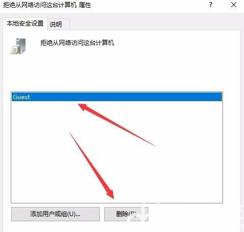 win7连接win10共享的打印机提示拒绝访问怎么办(8)