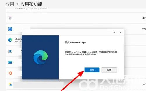 win11edge浏览器打不开网页怎么办 win11edge浏览器打不开网页解决方法(3)