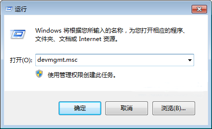 win7系统修复宽带连接图标的方法教程