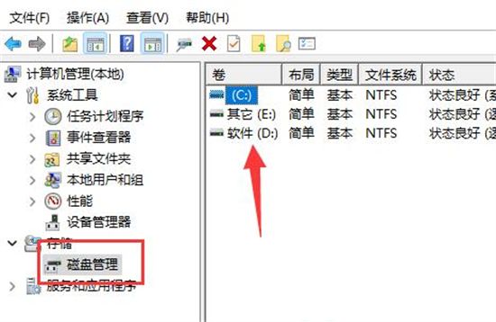 win11的D盘在哪 windows11怎么打开d盘(1)