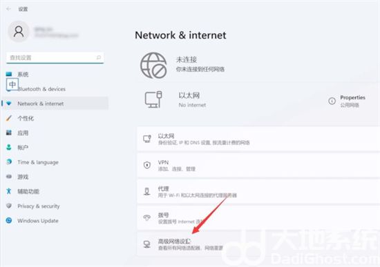 windows11不能联网怎么办 Windows11无法联网解决方法(1)