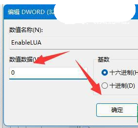 windows11无法正常安装autocad怎么办 windows11无法正常安装autocad解决方法(1)