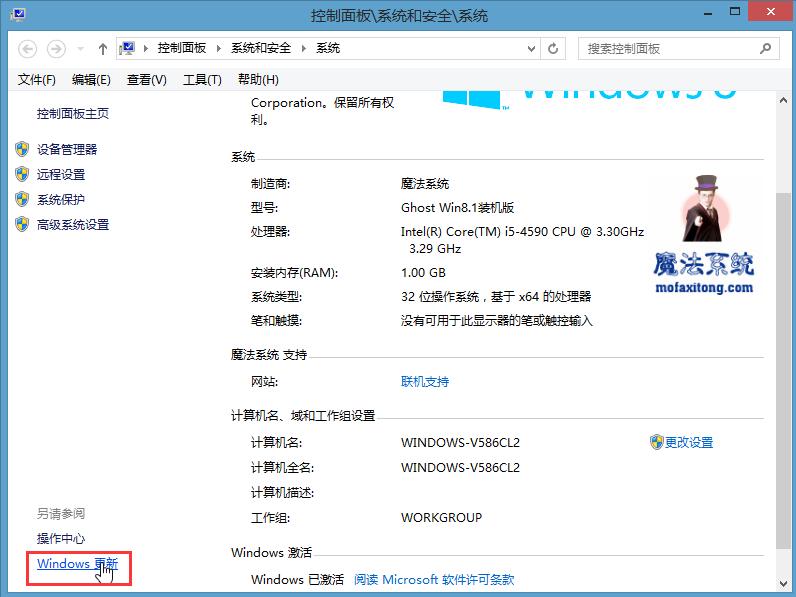 如何取消win8系统自动更新(1)