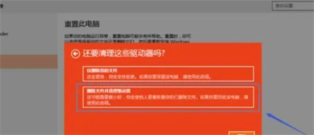 惠普win10重置此电脑方法是什么 惠普win10重置此电脑方法介绍(4)
