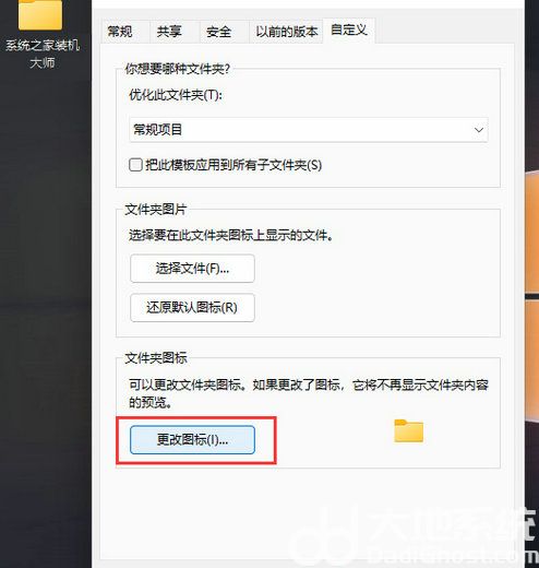 Win11透明文件夹怎么设置 Win11透明文件夹设置方法分享(1)