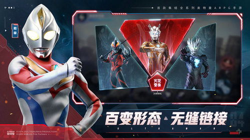 奥特曼集结手游好玩吗 奥特曼集结手游玩法内容介绍(1)
