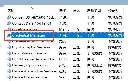 win11创建pin失败怎么办 win11创建pin失败解决教程(1)