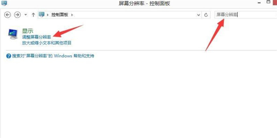 win8分辨率怎么调 win8如何调分辨率方法介绍(2)