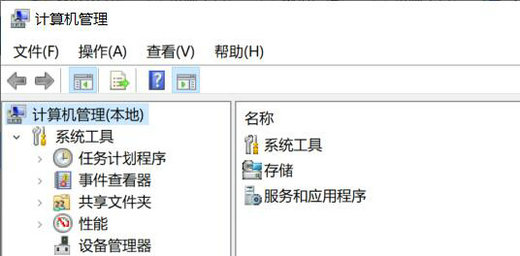 windows10计算机管理在哪里 windows10计算机管理位置介绍(3)