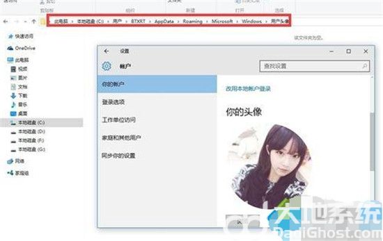 windows10删除账户头像方法是什么 windows10删除账户头像方法介绍(4)