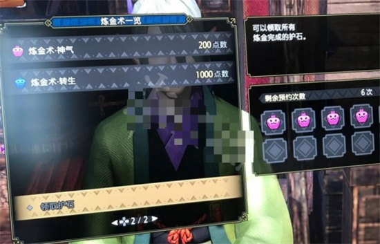 怪物猎人崛起曙光天佑护石怎么解锁 怪物猎人崛起曙光天佑护石解锁方法(1)