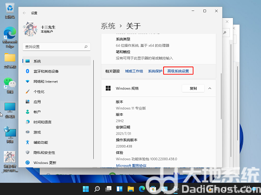 windows11关机后自动重启怎么解决 windows11关机后自动重启解决方案(2)