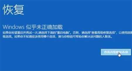 win10蓝屏哭脸重启开不了机怎么办 win10蓝屏哭脸重启开不了机解决方法(1)