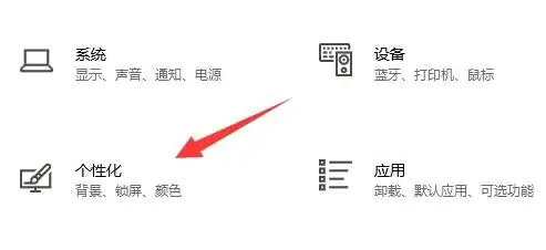 win10主题怎么改成经典模式 win10主题改成经典模式操作步骤(1)