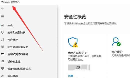 0x800700e1怎么解决win10 win10显示0x800700e1解决办法(1)