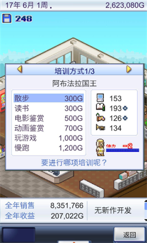 游戏开发物语游戏内容怎么解锁 游戏开发物语游戏内容解锁方法