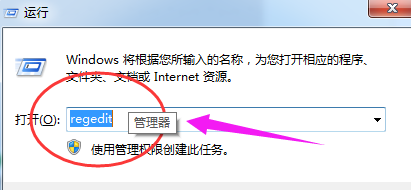 win7资源管理器反复停止工作怎么办 win7资源管理器反复停止工作解决方案(3)