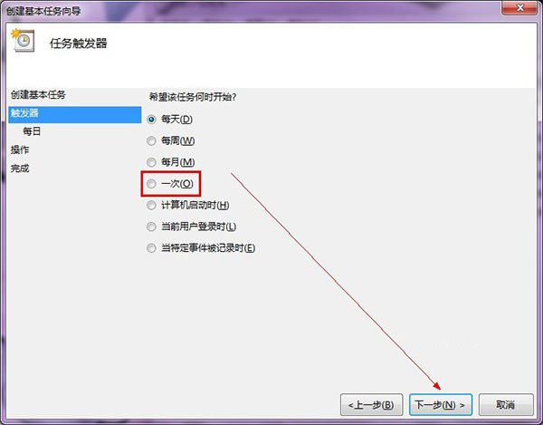 win8系统电脑自动关机怎么设置(3)