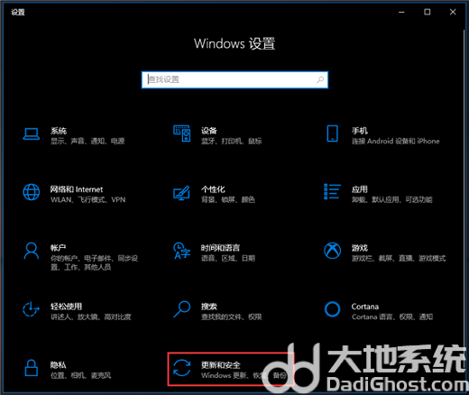 win10开发人员模式怎么打开 win10开发人员模式开启教程(1)