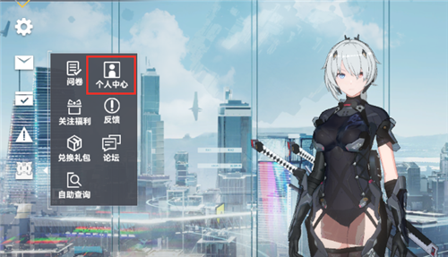 深空之眼怎么换绑 深空之眼账号换绑教程(1)