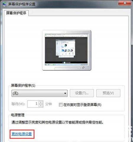 win7关闭休眠功能命令是什么 win7关闭休眠功能方法介绍(1)