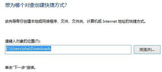 win11怎么创建桌面快捷方式 win11怎么添加桌面快捷方式(2)