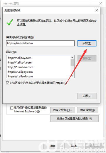 你的电脑不信任此网站的安全证书win10怎么办(4)