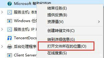 win10怎么禁用f1帮助和支持 win10禁用f1帮助和支持方法介绍(2)